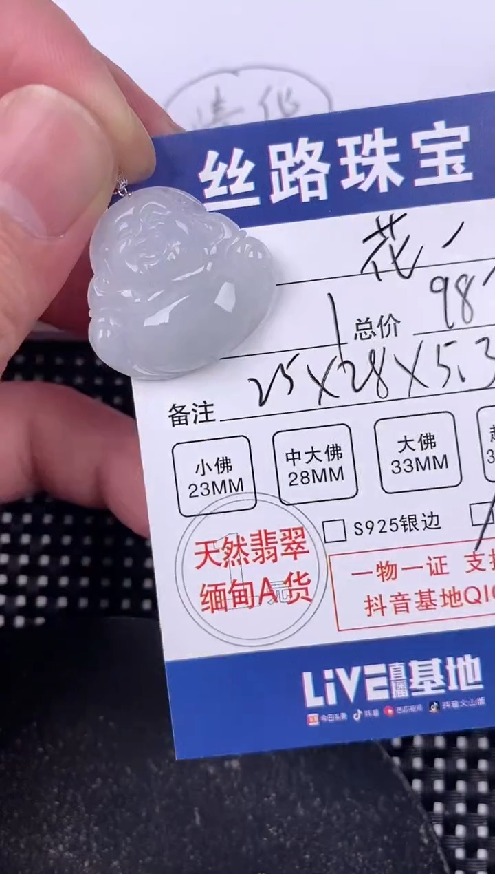 翡翠18K金镶嵌颈饰挂件