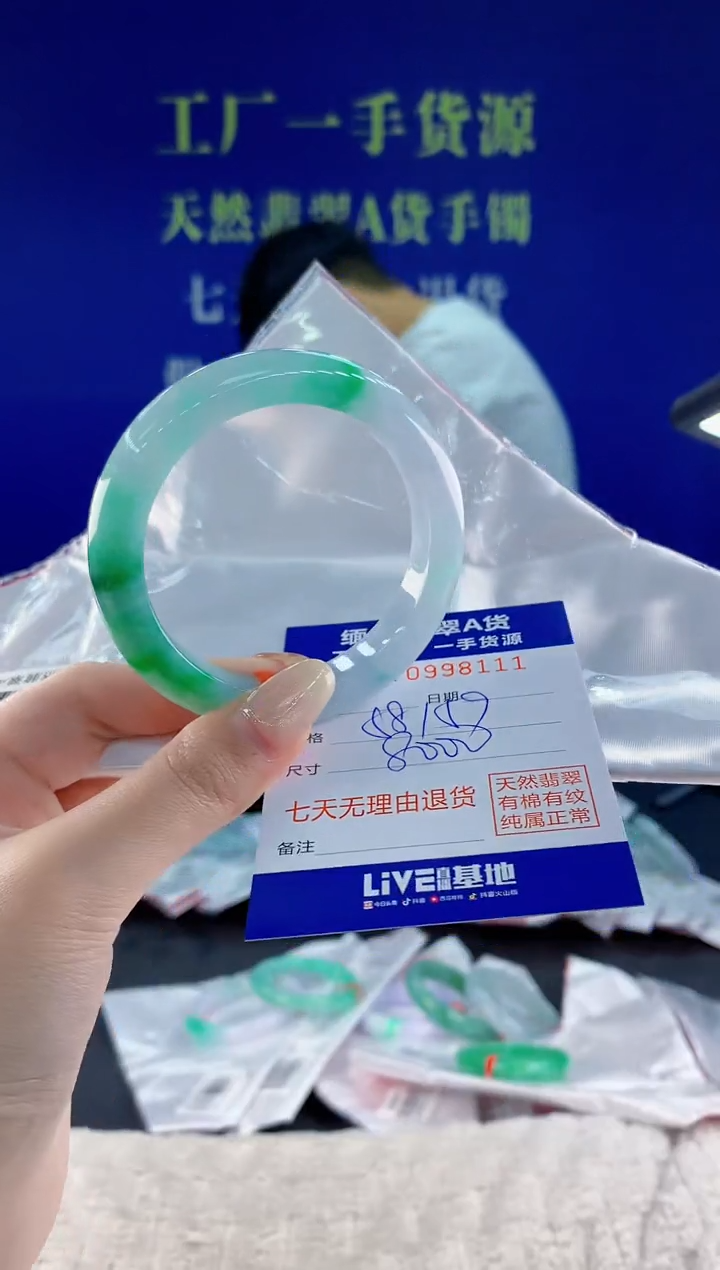 未镶嵌手镯翡翠11