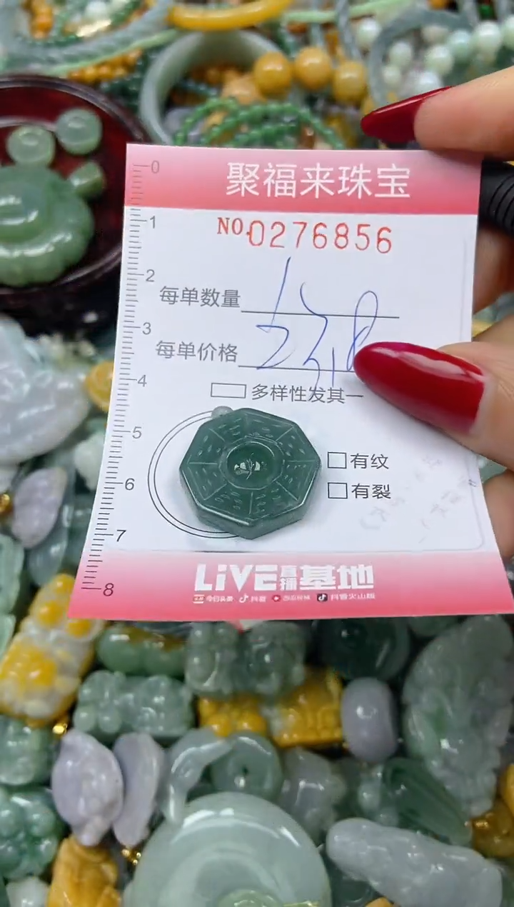 颈饰未镶嵌翡翠闪购0276856