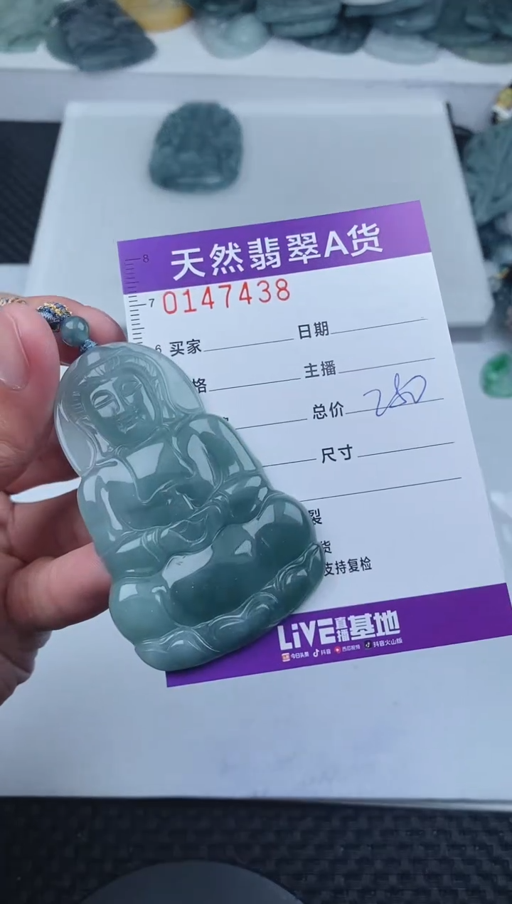 翡翠未镶嵌颈饰       43