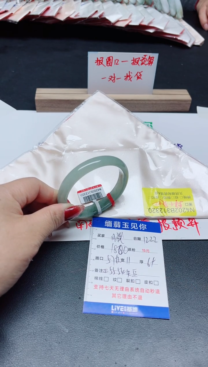 【闪购商品】翡翠手镯未镶嵌57=45-55/12320