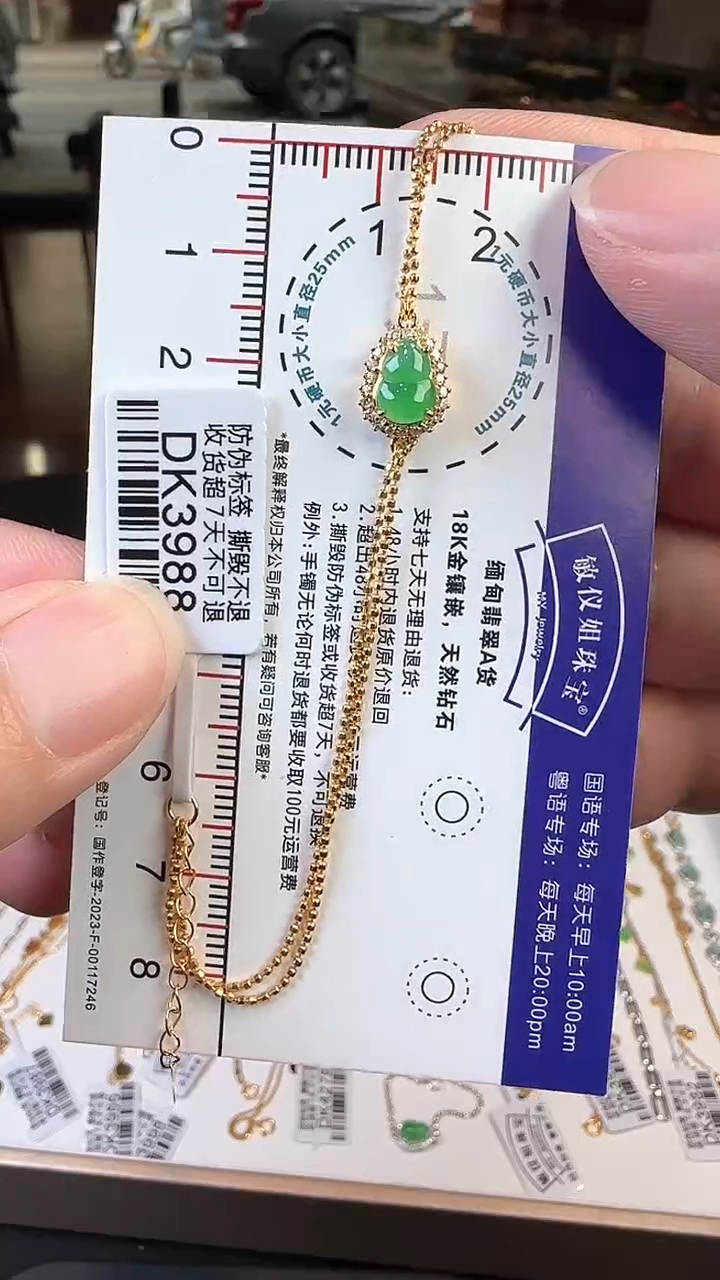 【闪购商品】翡翠手链18K金镶嵌DK3998冰绿平安扣手链