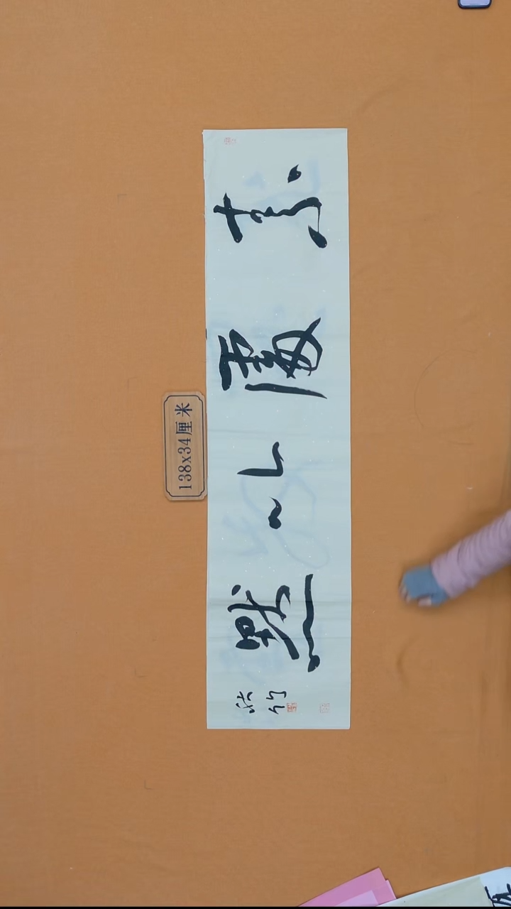 书法陈昊 （秋竹） 宁夏理S    138*34cm