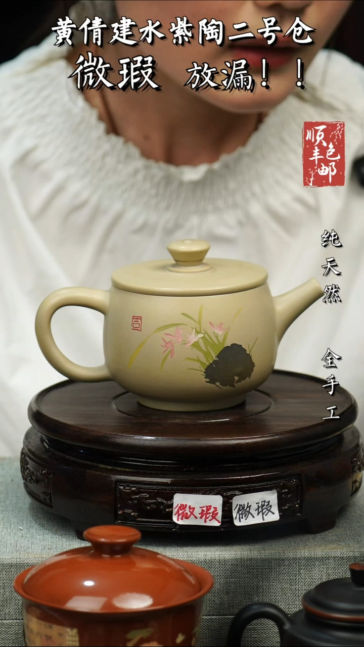 【闪购商品】壶黄倩建水紫陶微瑕39