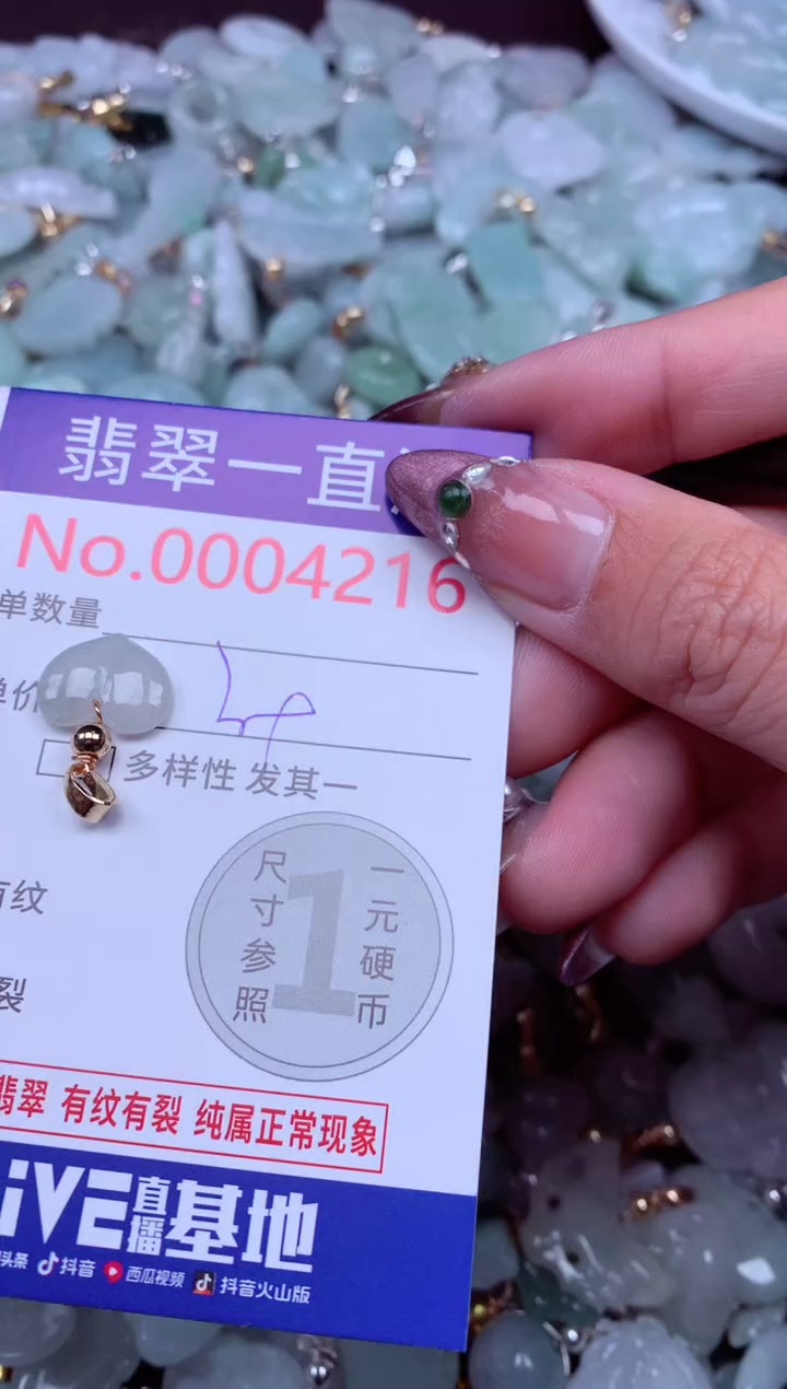吊坠(不含链)未镶嵌翡翠4216