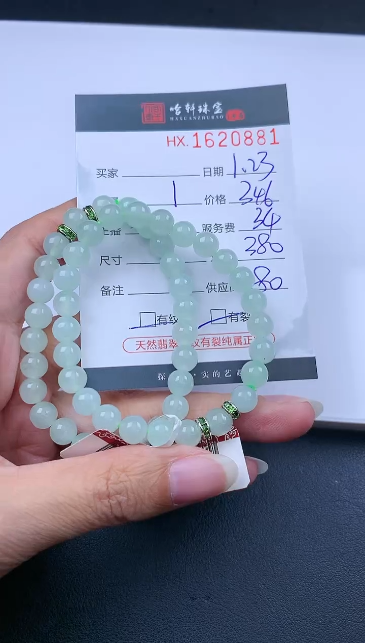 【闪购商品】翡翠挂件未镶嵌哈轩 手串1（有纹有裂）（多样性发其一）