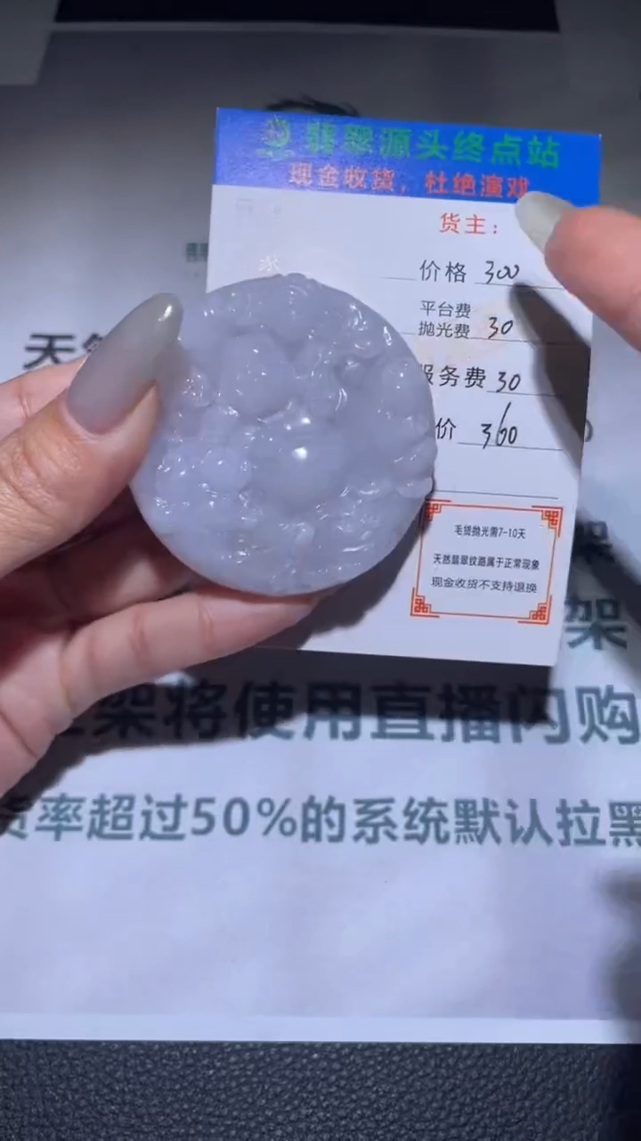 【闪购商品】定制翡翠未镶嵌毛货-不退不换