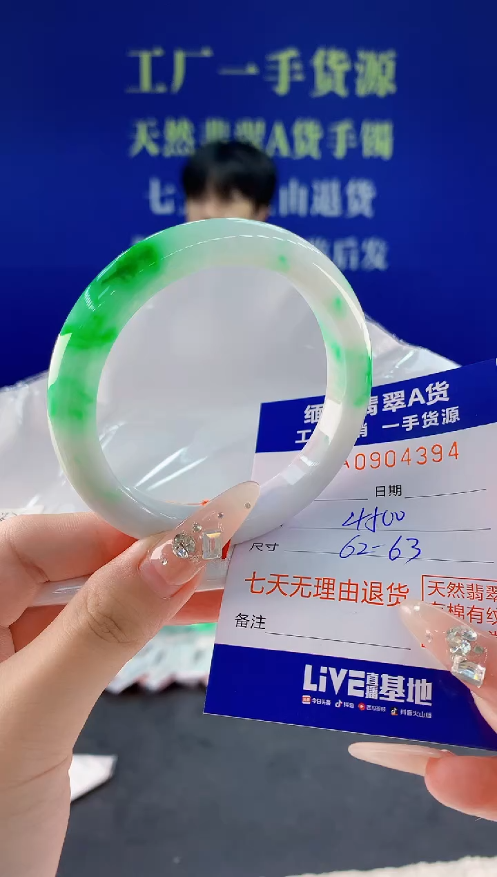 未镶嵌手镯翡翠94