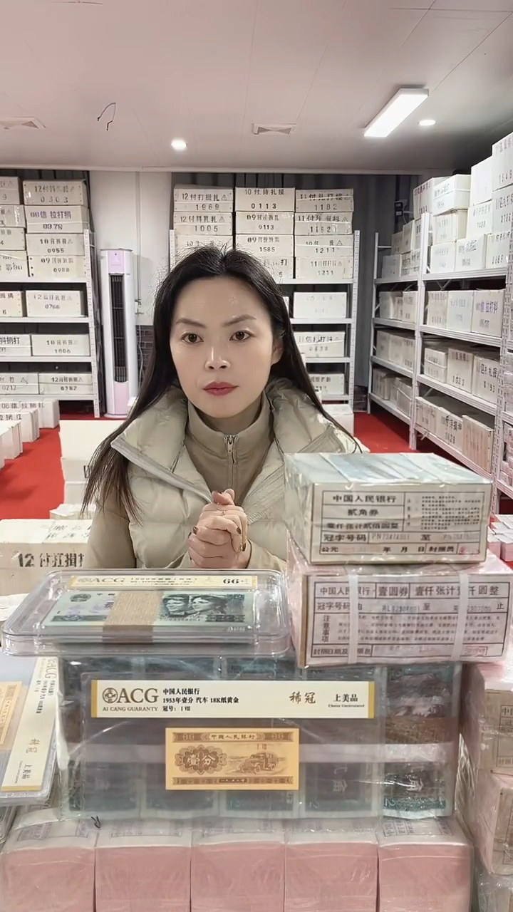 第四套人民币退市纸币005一千联号无4的