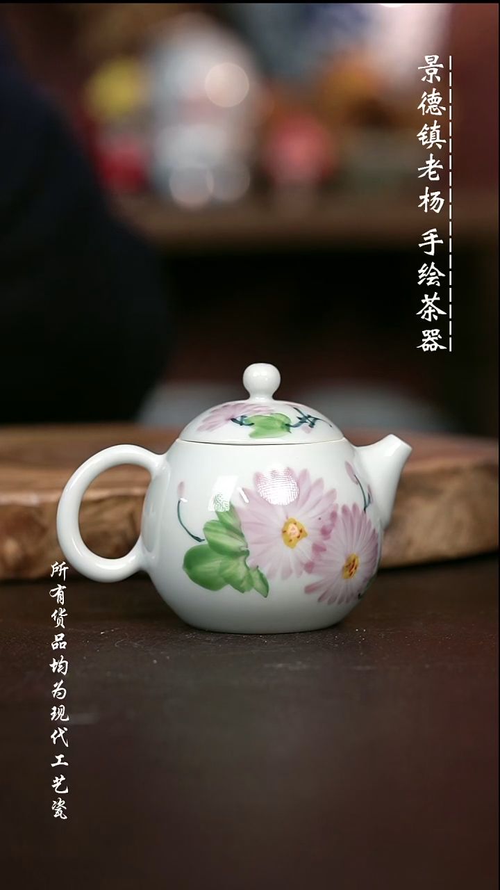 手绘高温现代瓷 气窑  小雏菊西施壶100c