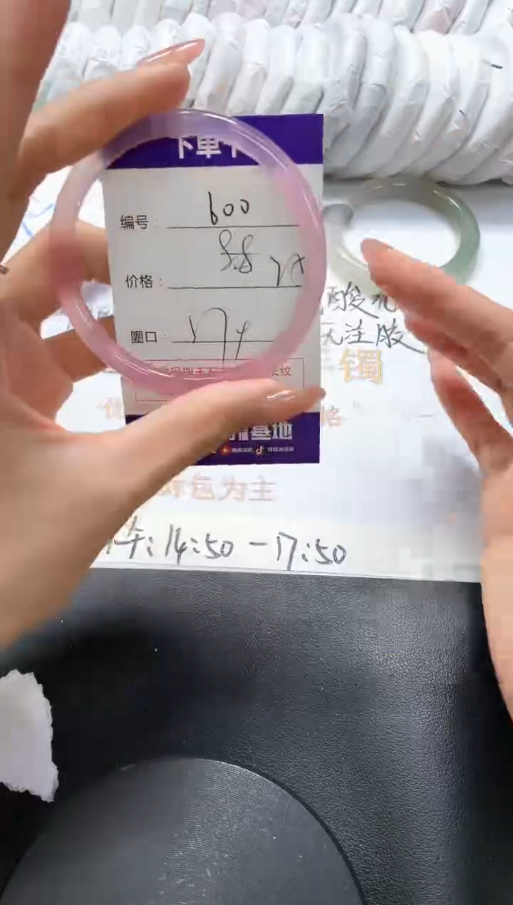 手镯玛瑙/玉髓未镶嵌600