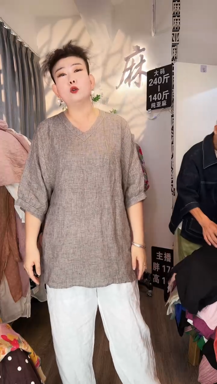亚麻汉麻苎麻大码女装