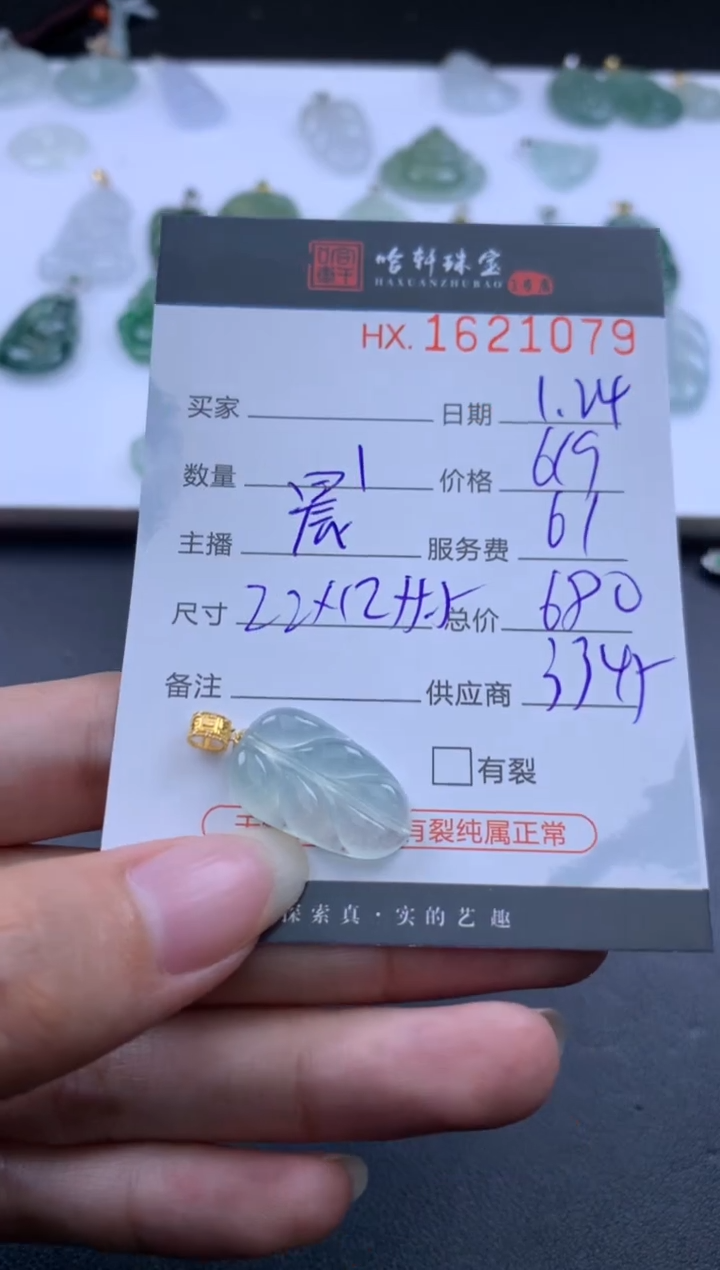 【闪购商品】翡翠挂件未镶嵌哈轩 挂件1