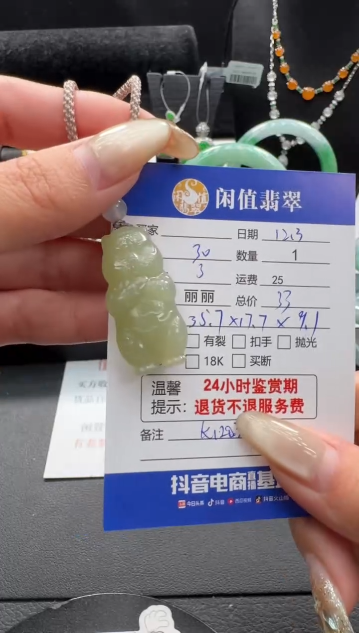 颈饰未镶嵌和田玉和田玉吊坠