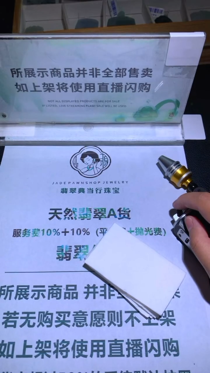 未镶嵌定制翡翠唯***~-毛货-不退不换-