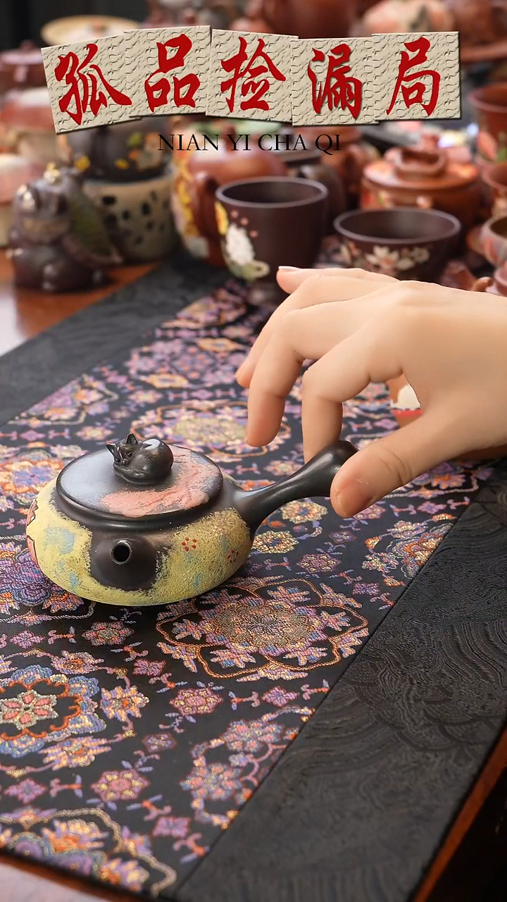 茶壶紫砂九尾侧把