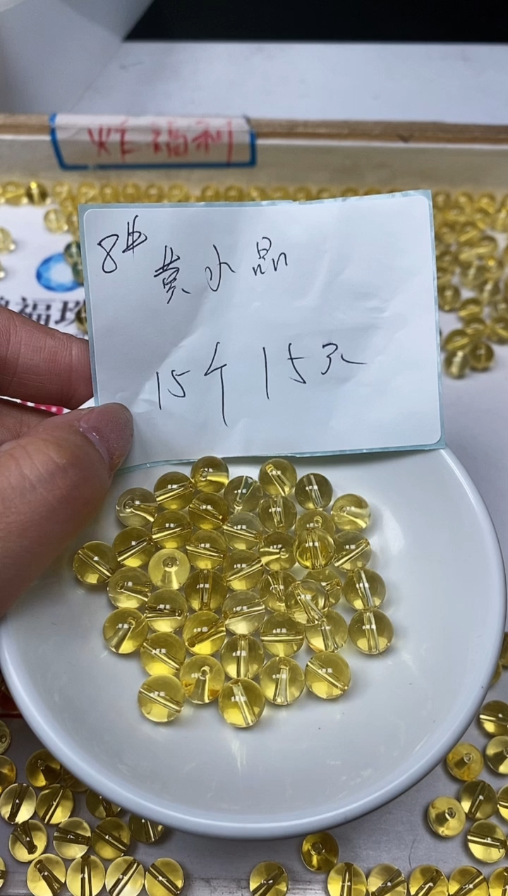 【闪购商品】水晶散珠未镶嵌B1003 黄水晶8mm15个15元