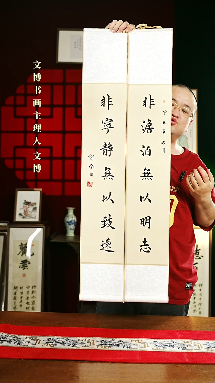 【闪购商品】书法书法卷轴17*110仿古非淡泊非宁静一对