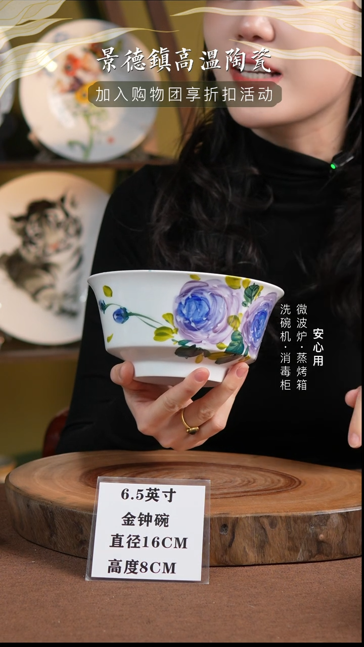 瓷景德镇手绘釉下彩高温陶瓷6.5英寸面碗 紫玫瑰