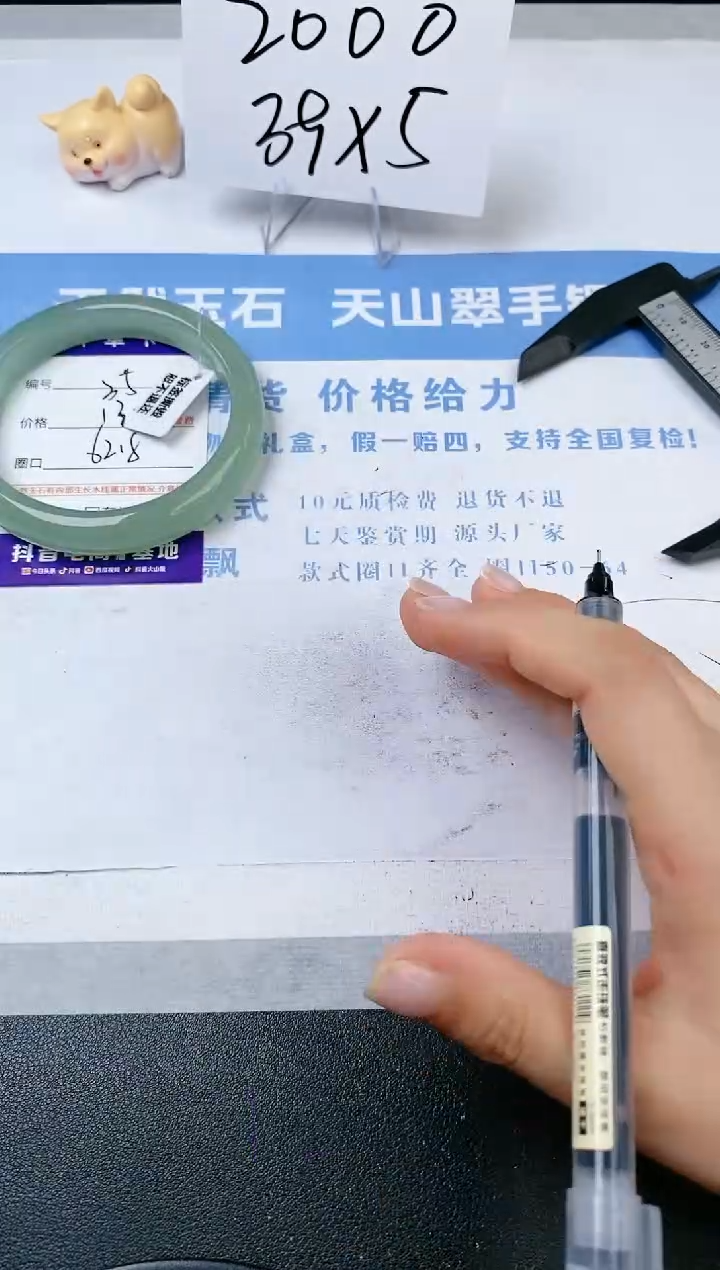 【闪购商品】石英质玉手镯未镶嵌s35-DB-62.8