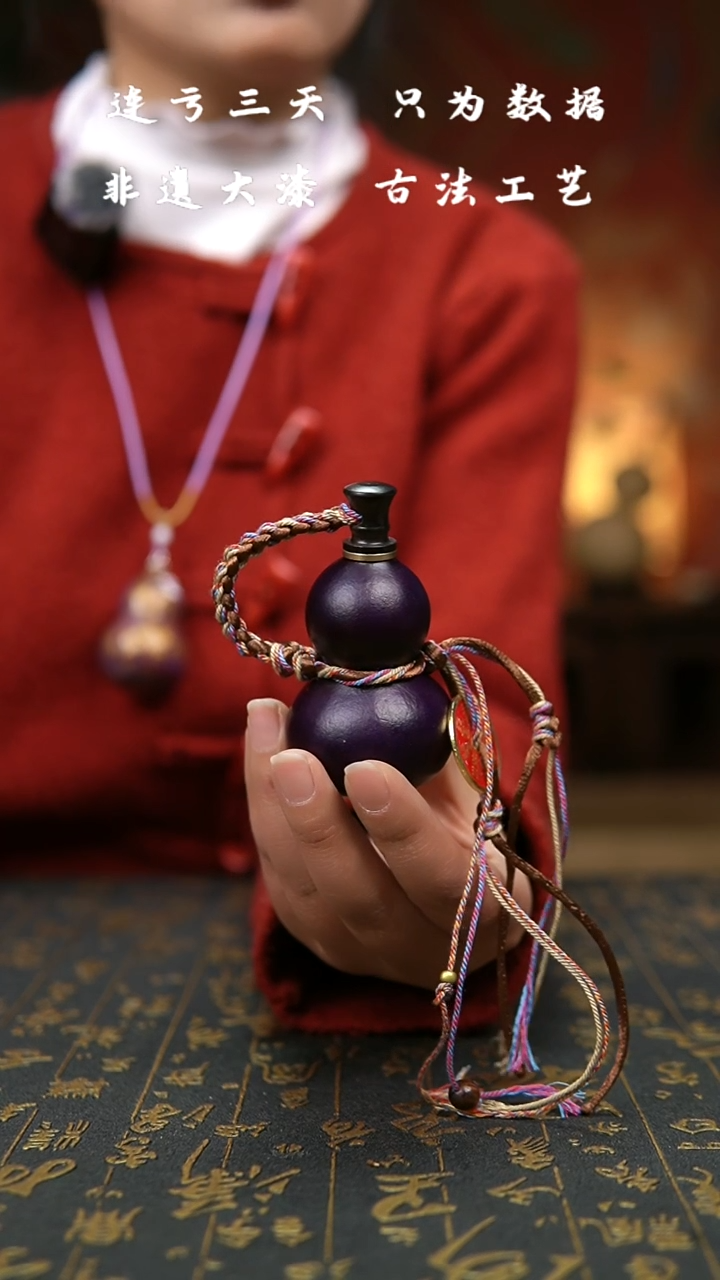 【闪购商品】519-非遗大漆葫芦福禄