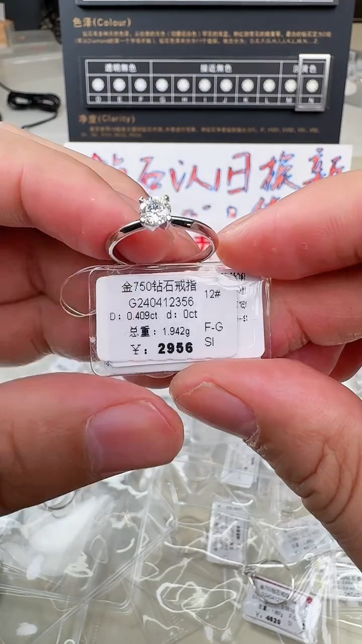 【闪购商品】钻石戒指/指环18K金镶嵌戒指