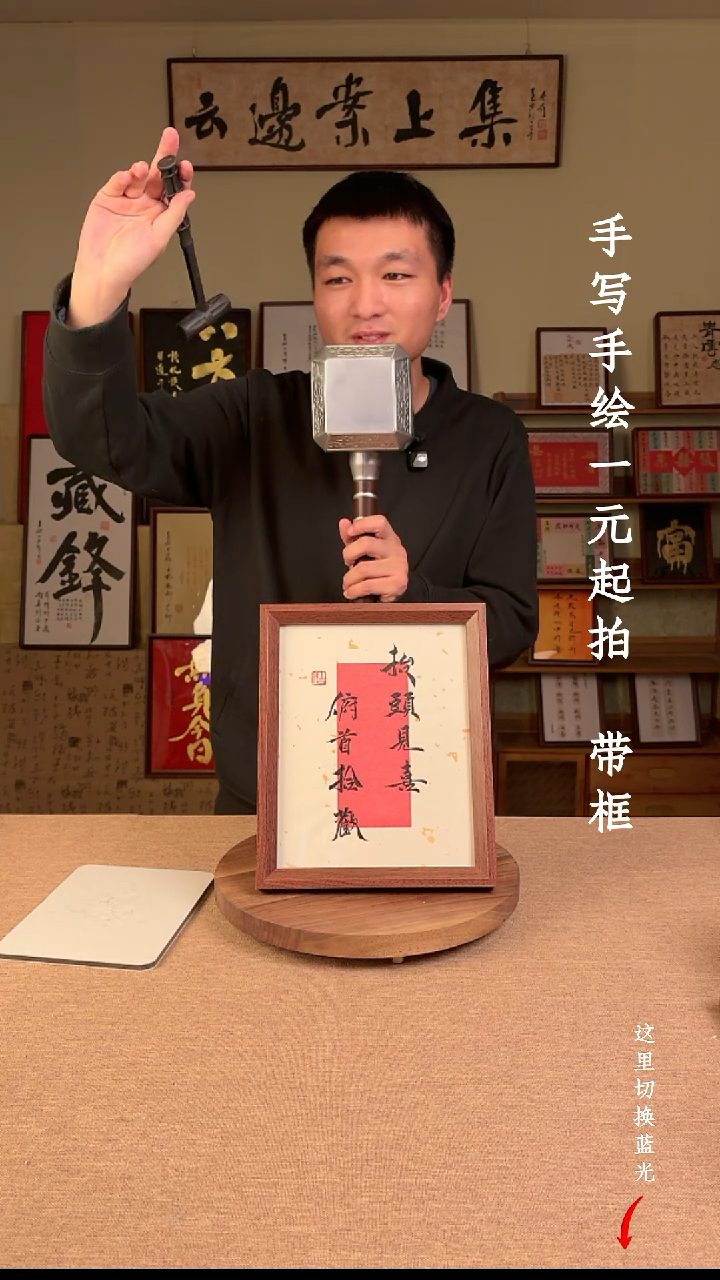 书法奕**y书法文玩，手写手绘