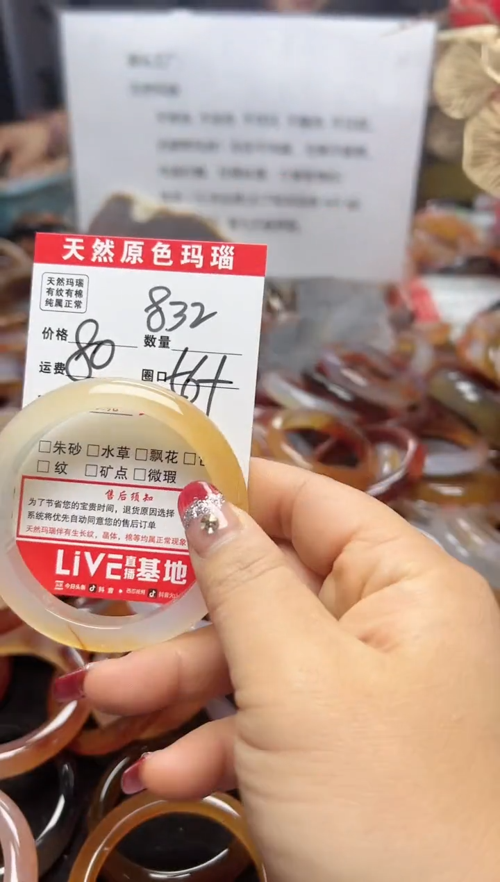 【闪购商品】玛瑙/玉髓手镯未镶嵌832