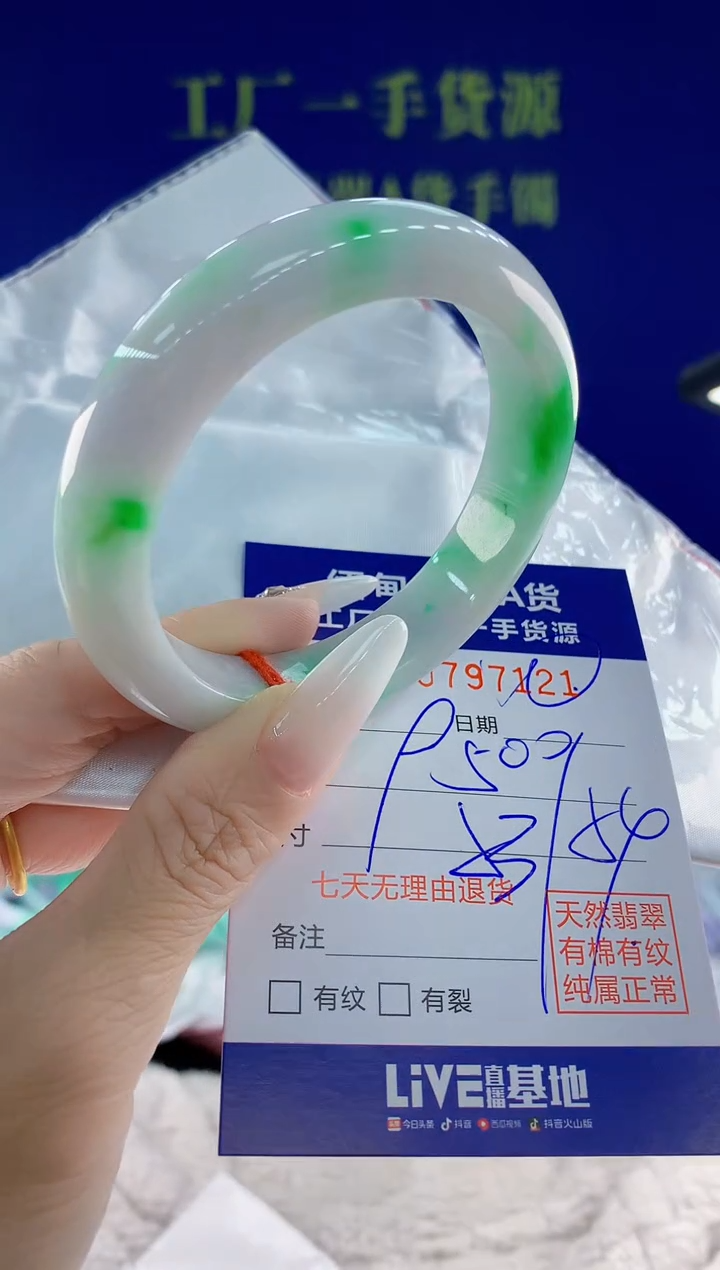 未镶嵌手镯翡翠21天然翡翠A货