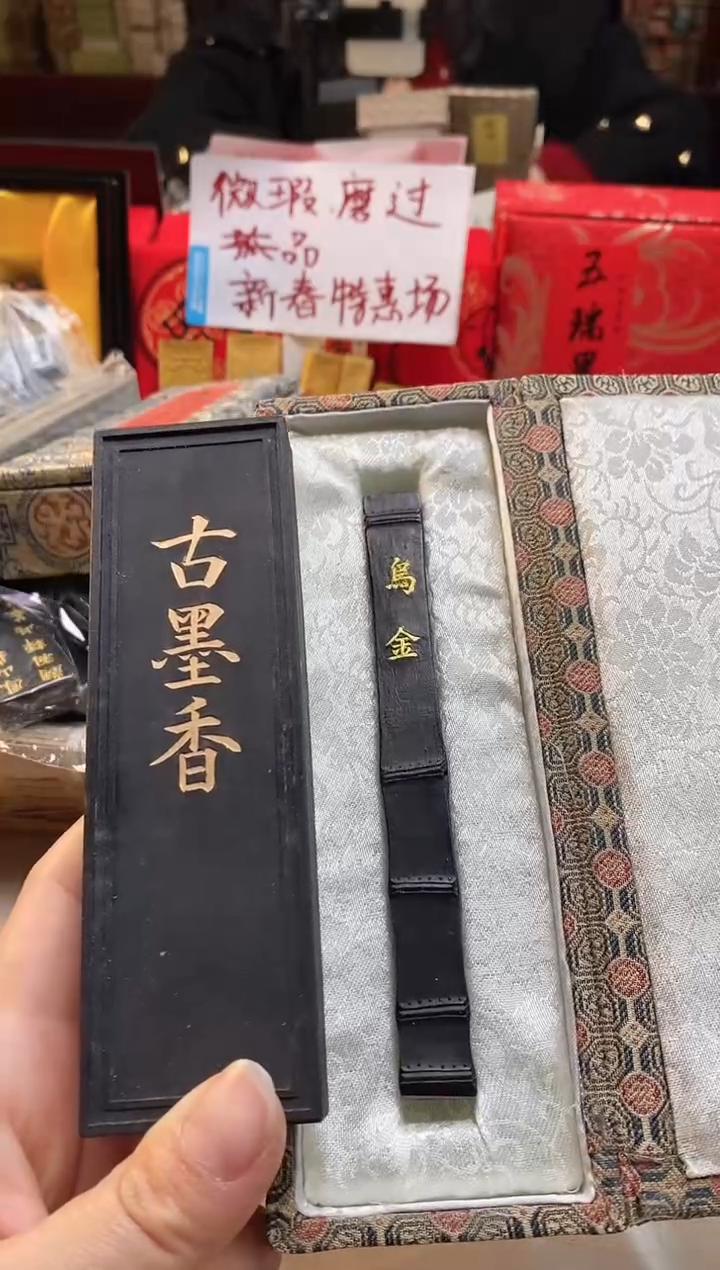 【闪购商品】15 微瑕磨过油烟松烟墨块
