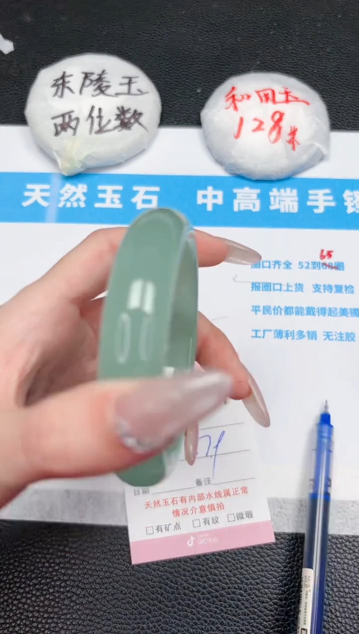 【闪购商品】石英质玉手镯未镶嵌179-57.9