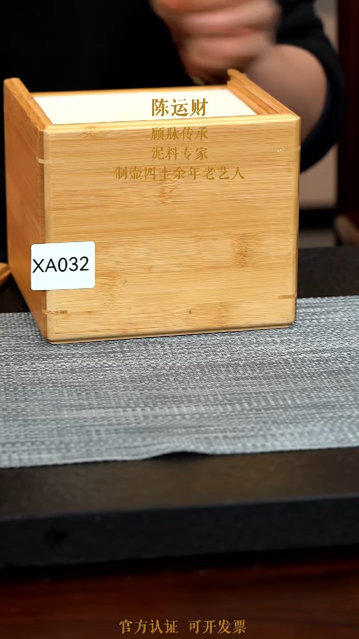 【闪购商品】紫砂茶壶XA032-0124CYC