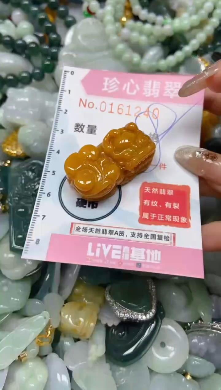 【闪购商品】翡翠颈饰未镶嵌闪购0161240
