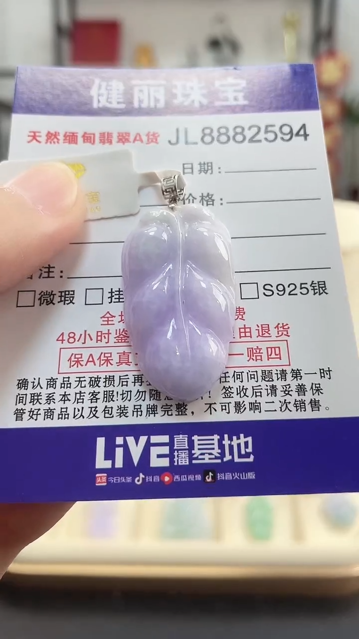 颈饰18K金镶嵌翡翠天然缅甸翡翠A货 金枝玉叶(一物一证)+银链