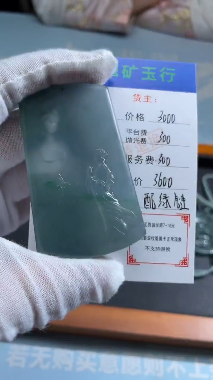 未镶嵌定制翡翠大*子-毛货-不退不换