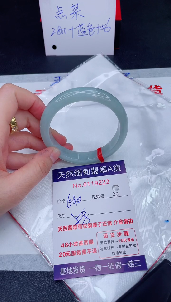未镶嵌手镯翡翠680.00