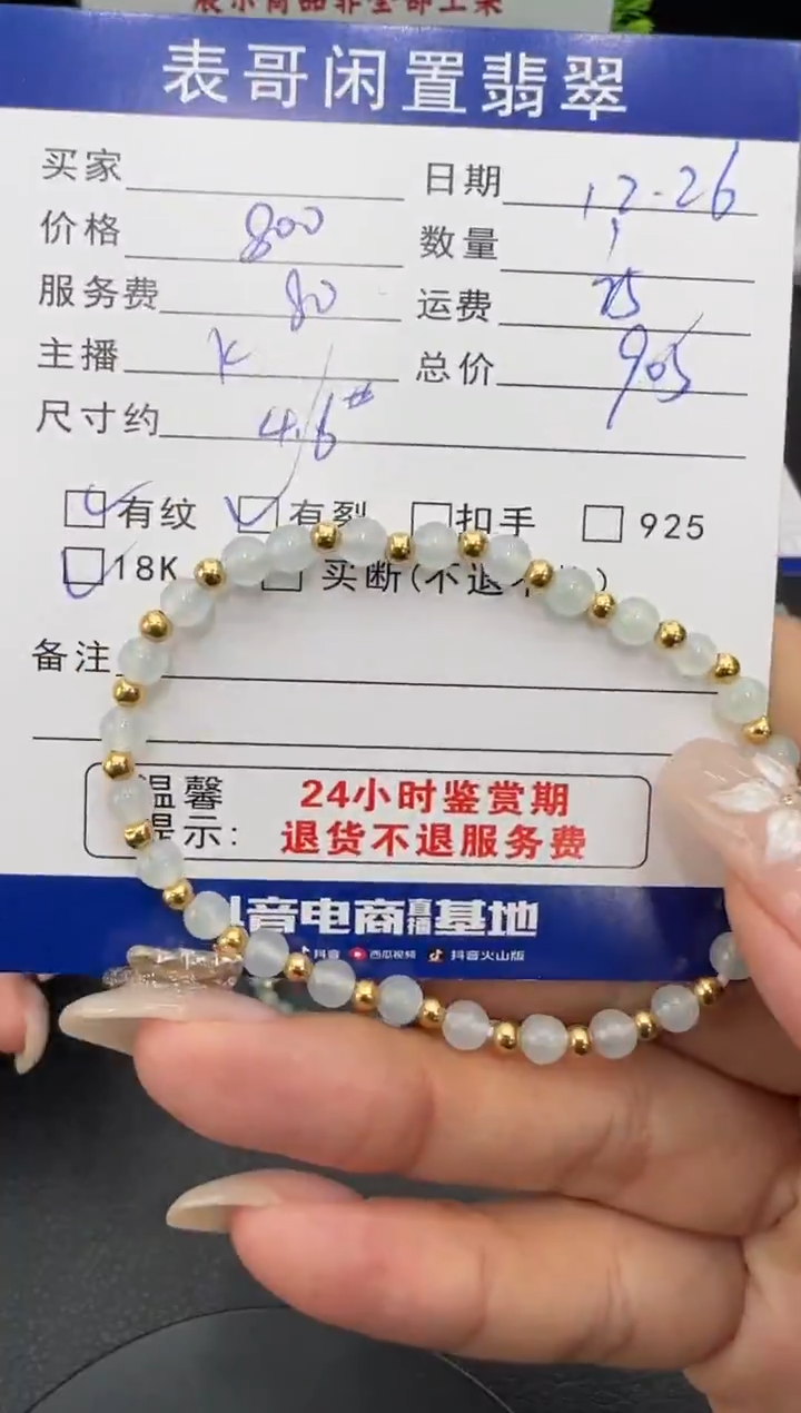 18K金镶嵌手串翡翠翡翠珠串