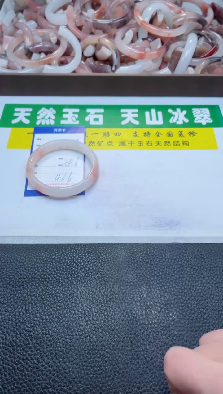 【闪购商品】石英质玉手镯未镶嵌476-60