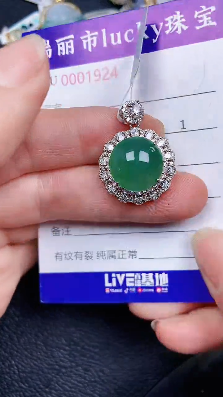 颈饰银S925镶嵌翡翠1924