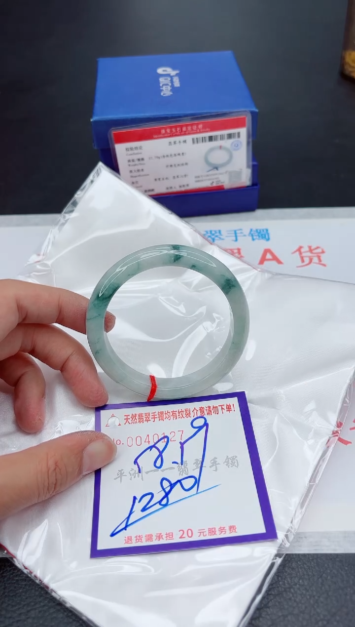未镶嵌手镯翡翠1