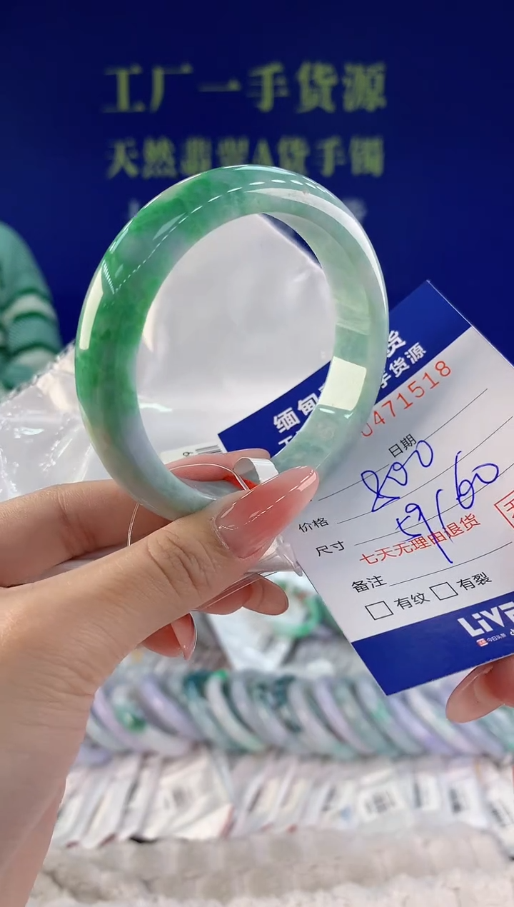 【闪购商品】翡翠手镯未镶嵌18天然A货翡翠