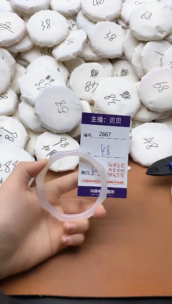 【闪购商品】玛瑙/玉髓手镯未镶嵌2667