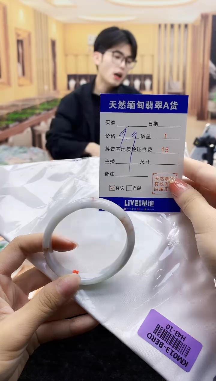 【闪购商品】翡翠手镯未镶嵌  0397304176