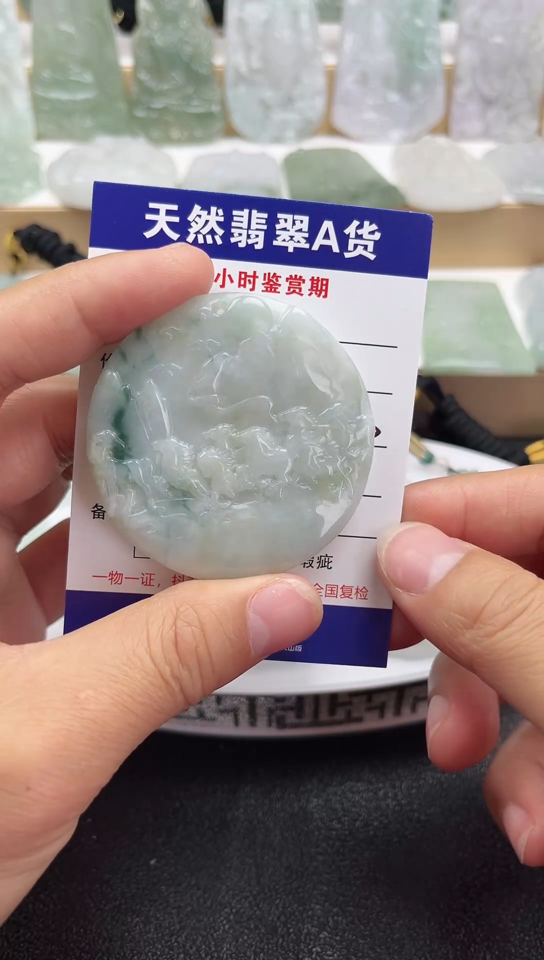 颈饰未镶嵌翡翠     