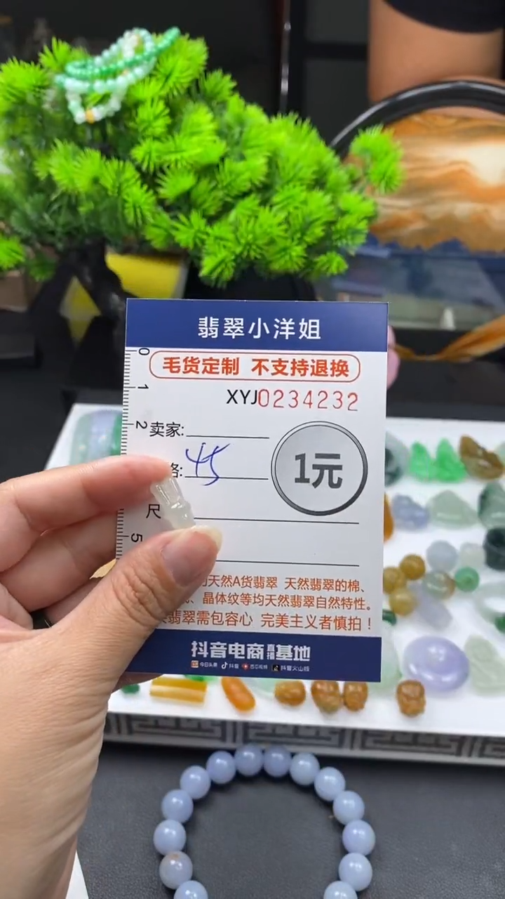 定制翡翠未镶嵌毛货商品/不退换4232