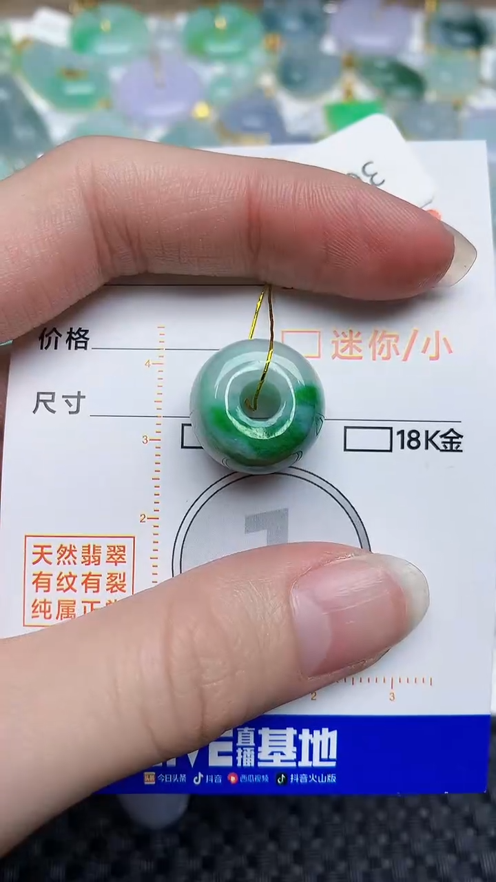 【闪购商品】翡翠颈饰未镶嵌8678678676