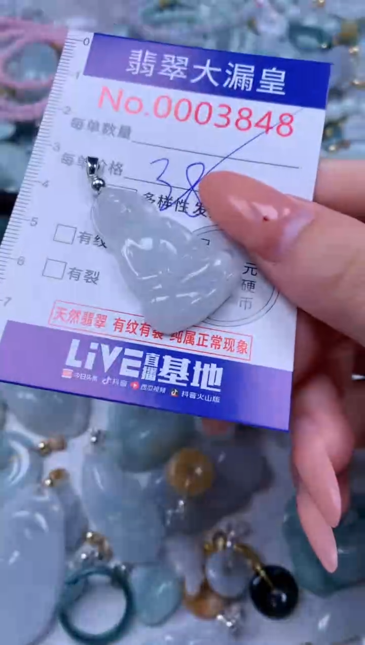 吊坠(不含链)未镶嵌翡翠3848