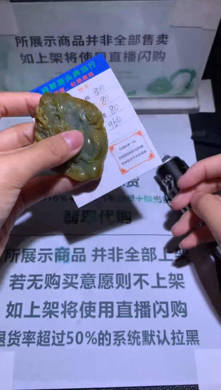 未镶嵌定制翡翠-毛货-不退不换-