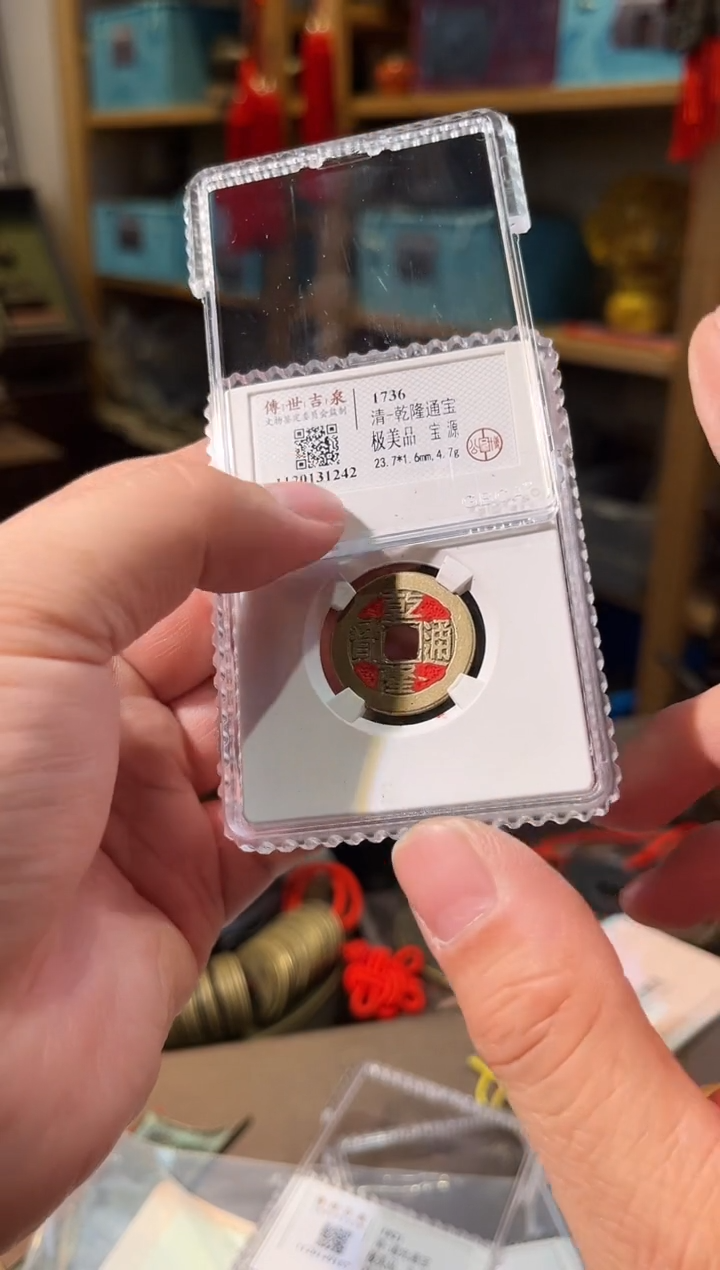 铜乾道嘉 极美品