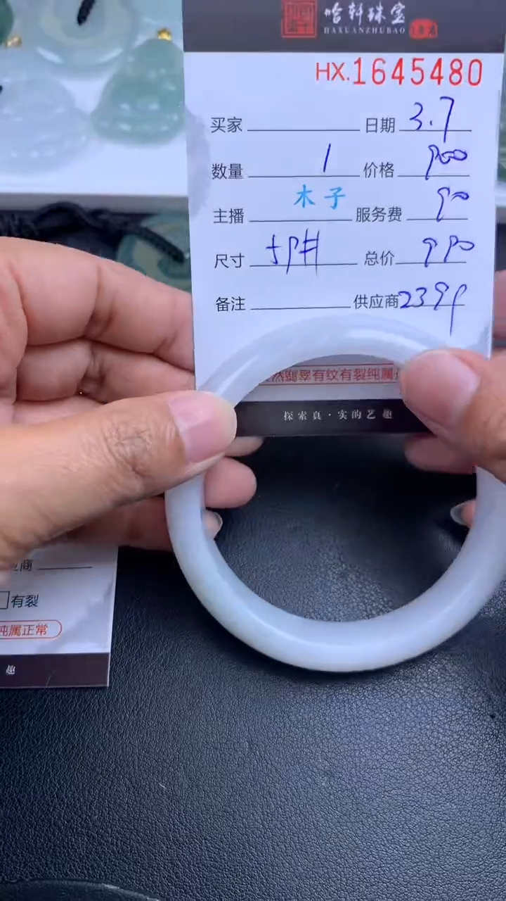 【闪购商品】翡翠挂件未镶嵌哈轩 手镯1